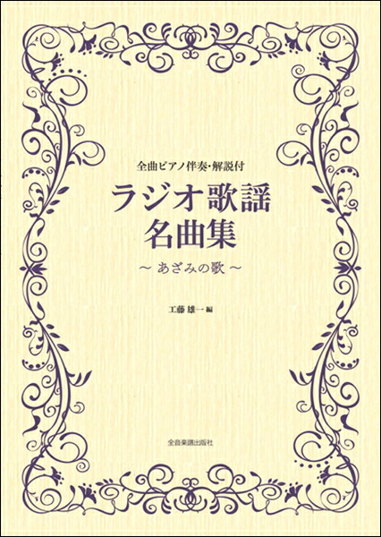 匿名配送、送料無料】極美品　ユーキャン　ラジオ歌謡名曲集　想い出の歌　こころの歌 楽天市場】ラジオ歌謡名曲集 想い出の歌 こころの歌 CD全10巻