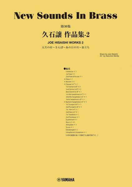 楽天市場】楽譜 New Sounds in Brass第38集/スーパーマリオ