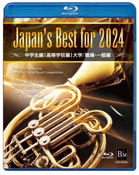 楽天市場】Japan's Best for 2025 初回限定BOXセット【Blu-ray】 [Blu