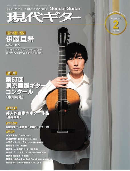 楽天市場】ギター・マガジン2025年2月号 (表紙：常田大希(King Gnu