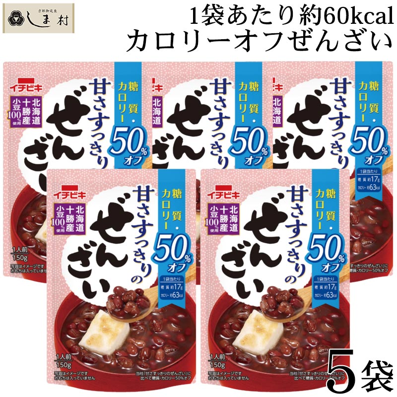 楽天市場 イチビキ 甘さすっきりの糖質カロリー50 オフぜんざい 150g 6袋 ぜんざい カロリーオフ 糖質制限 おやつ 糖質オフ 低糖質 スイーツ 1000円ポッキリ 送料無料 1000円 ぽっきり ダイエット レトルト 常温保存 メール便 手軽 即席 和 スイーツ 味噌通販店