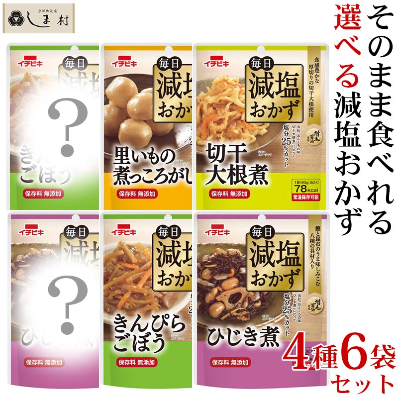 楽天市場】1人前ずつ作れる 鍋の素 「 豚みそちゃんこ鍋 1人前×4回×2袋 」 鍋スープ セット ちゃんこ鍋 メール便 1000円ポッキリ 送料無料  イチビキ 簡単調理 : 味噌通販店 京都御苑東しま村