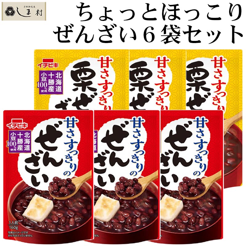 楽天市場】「イチビキ 甘さすっきりの糖質カロリー50%オフぜんざい 150g×4袋」 ぜんざい カロリーオフ 糖質制限 おやつ 糖質オフ 低糖質  スイーツ ダイエット レトルト 非常食 メール便 送料無料 レトルト食品 常温保存 手軽 即席 和 スイーツ : 味噌通販店 京都御苑東しま村