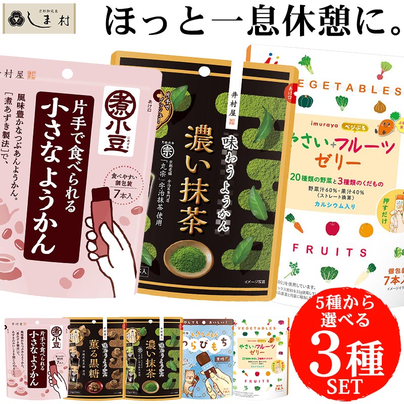 市場 火曜限定ポイント8倍相当 58g 送料無料 井村屋株式会社ミニようかん ×10個セット 抹茶