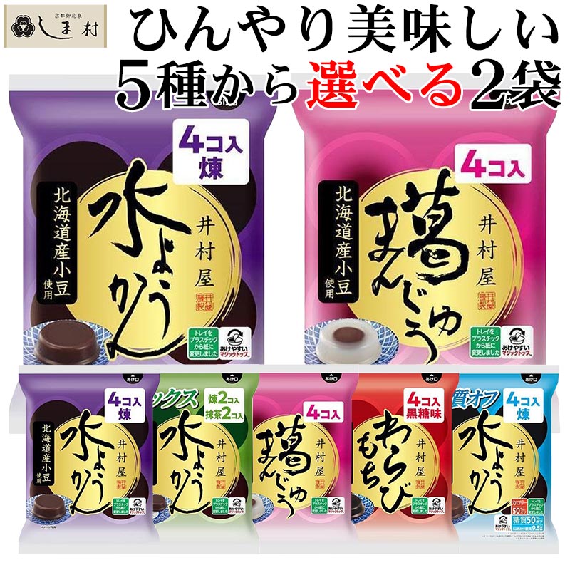 ☆安心の定価販売☆】 井村屋 スポーツようかん あずき 4箱 40g×40本 送料無料 thepurposegroup.vn