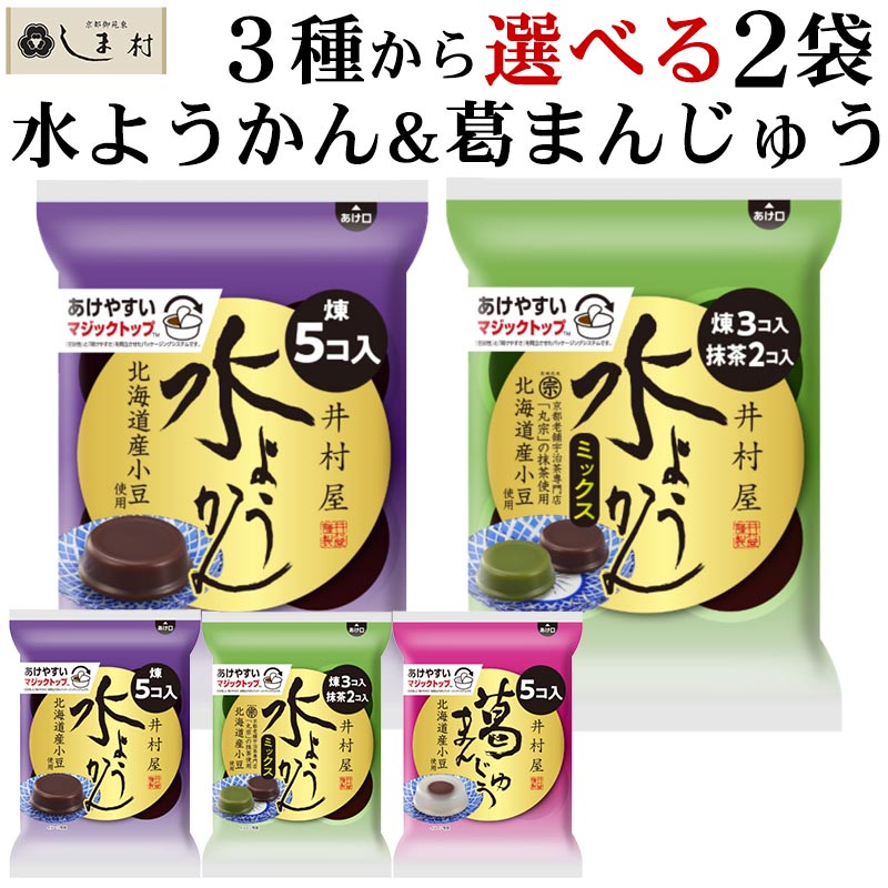 残りわずか】 井村屋 スポーツようかんあずき 40g×10本入り 自転車 qdtek.vn