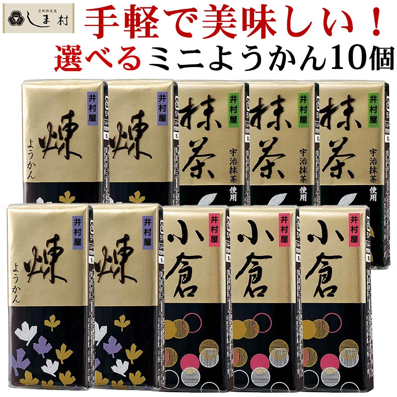 ️井村屋 水ようかん 煉 4個入×2袋‼️