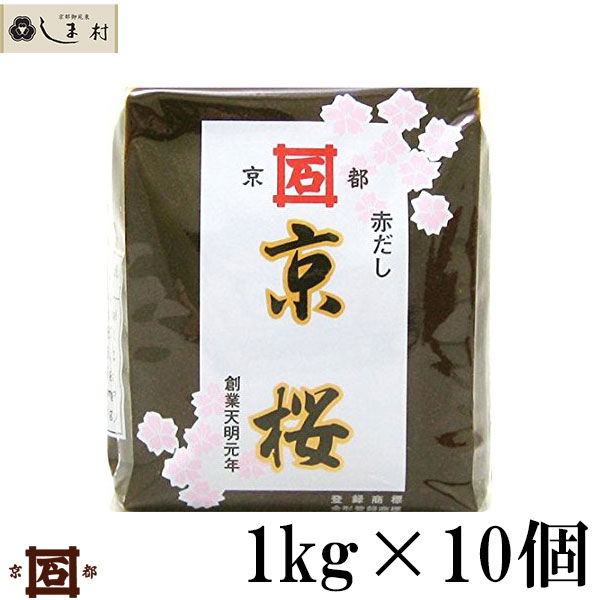 送料無料 北海道 沖縄を除く 10個入 特醸赤出し みそ 調味料 クーポン発行中 赤みそ 1kg 味噌汁 送料無料 味噌通販店 味噌 京都御苑東しま村 豆みそ 豆味噌 みそ みそ汁 石野味噌 最大0円off 赤だし セット 京都の老舗味噌屋 石野味噌 の逸品 赤味噌