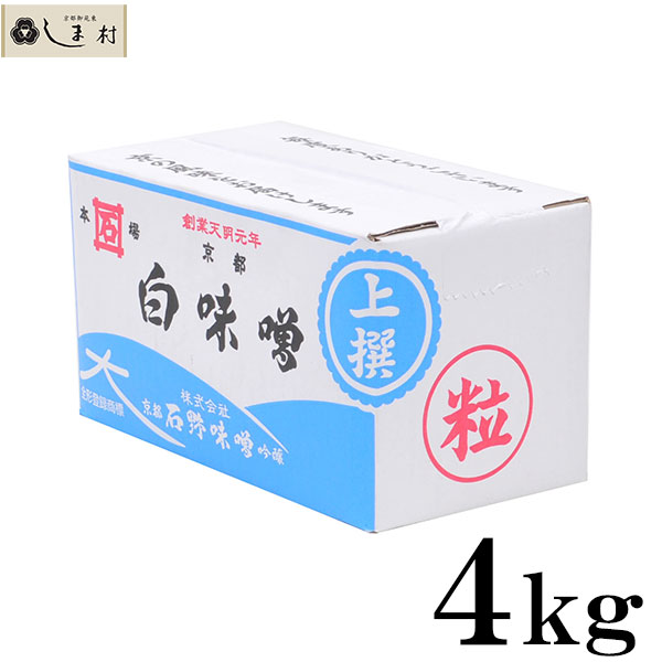 楽天市場】西京味噌 西京白みそ 京の彩 300g ポイント消化 : 味噌通販店 京都御苑東しま村