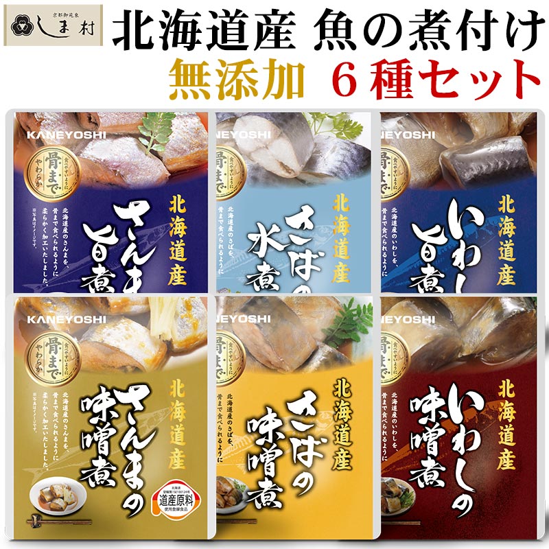 北海道根室産》さんまの旨辛煮 24パック入り | 加工品