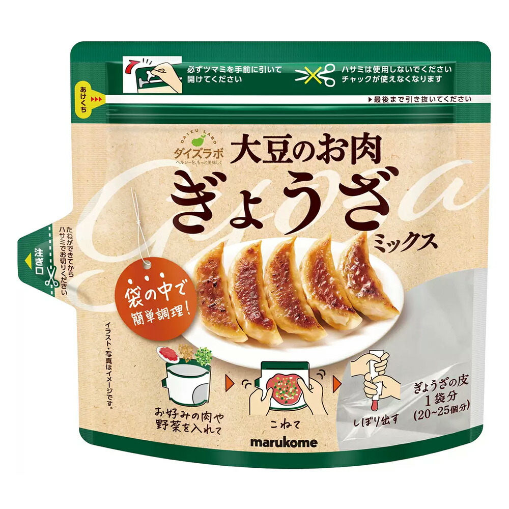 楽天市場 大豆ミート ダイズラボ 大豆のお肉 ミンチ 乾燥 100g 2袋 マルコメ 代替肉 植物肉 ヴィーガン ベジタリアン 高タンパク 食物繊維 コレステロールフリー 低脂質 低カロリー 1000円ポッキリ 送料無料 味噌通販店 京都御苑東しま村