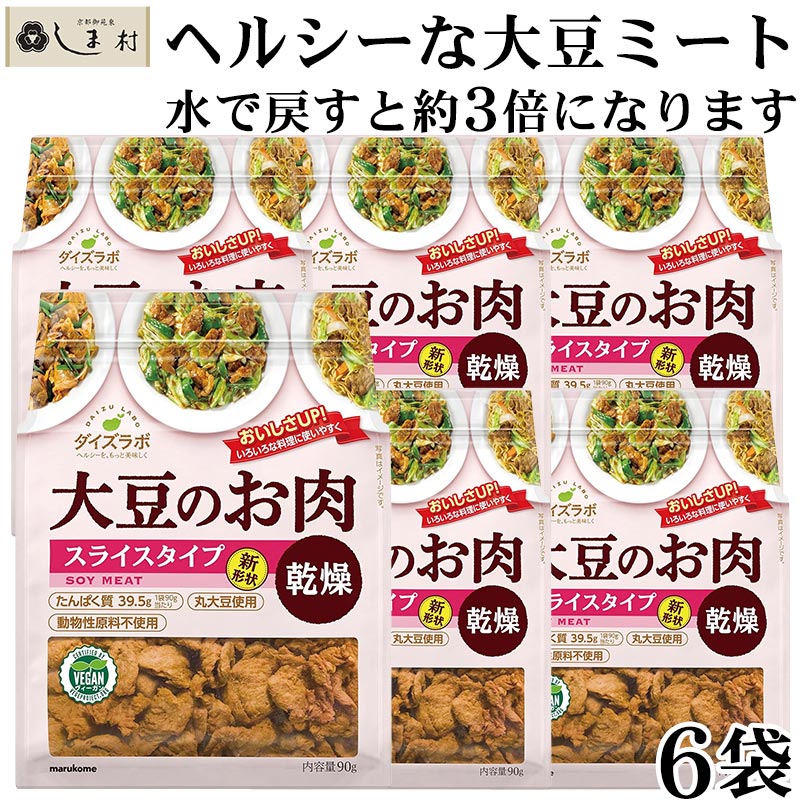 大豆 楽天市場】ホクセイ食産 Healty&Value きなこ大豆 48G