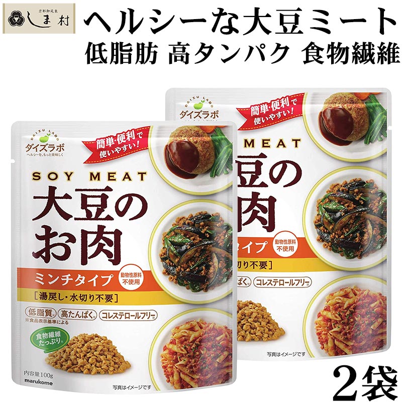 楽天市場】【最大7%OFF】大豆ミート 1kg 業務用 「 ダイズラボ 大豆の