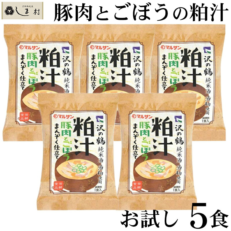 楽天市場】1人前ずつ作れる 鍋の素 「 豚みそちゃんこ鍋 1人前×4回×2袋 」 鍋スープ セット ちゃんこ鍋 メール便 1000円ポッキリ 送料無料  イチビキ 簡単調理 : 味噌通販店 京都御苑東しま村