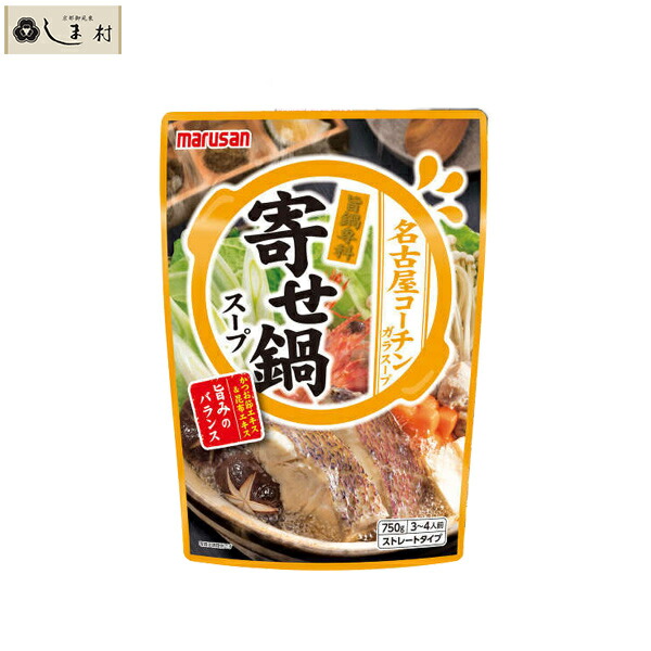 訳あり 在庫処分 食品 旨鍋専科 寄せ鍋スープ750g 鍋の素 鍋スープ 寄せ鍋 マルサンアイ 秋冬限定 ポイント消化 時短料理 時短ごはん 手軽 簡単調理