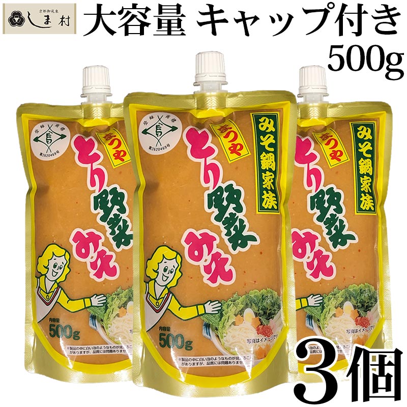 楽天市場】「 とり野菜みそ 500g 3個 キャップ付き 」 とり野菜みそ