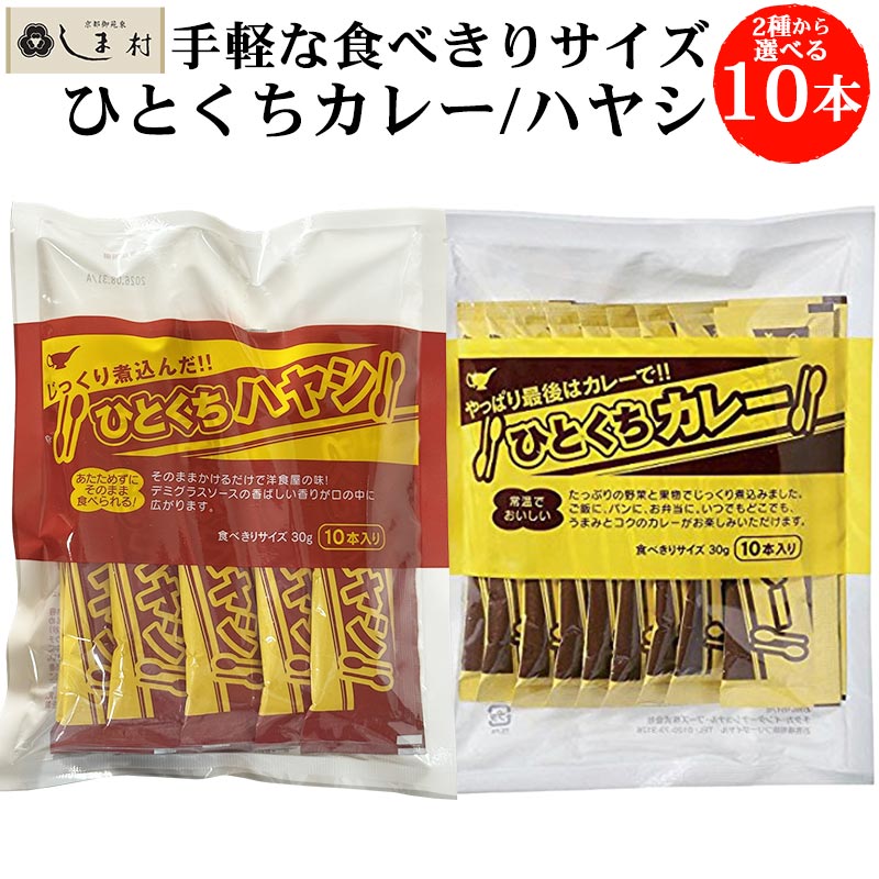 楽天市場】宮島醤油 ひとくちシリーズ 選べる 1袋 | 税別 1000円