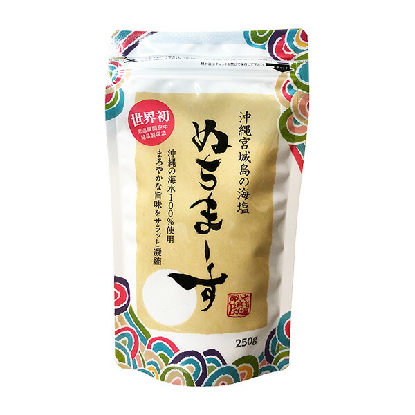 スーパーセール10%OFF】ぬちまーす 塩 250g×3袋セット 沖縄の海塩 ぬちマース メール便 送料無料 熱中症対策 むくまない塩