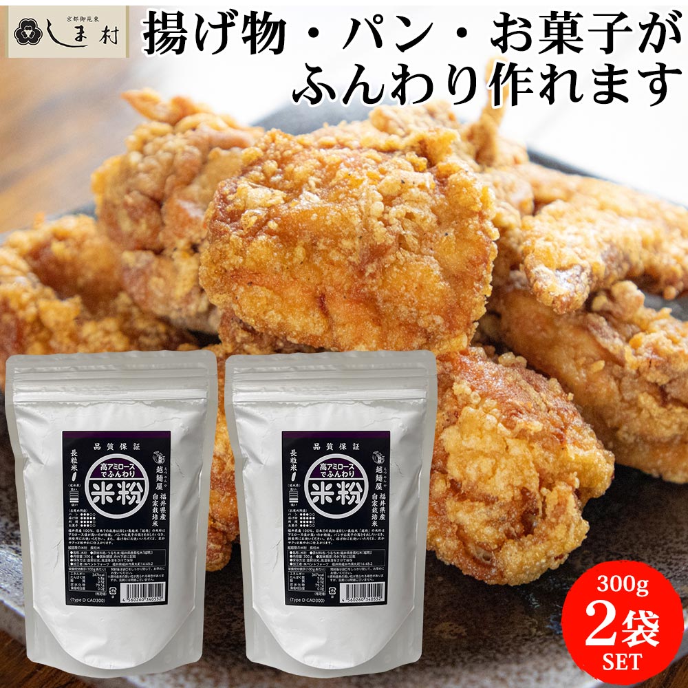 楽天市場】米粉 越麺屋の米粉 長粒米 300g 1袋 | グルテンフリー