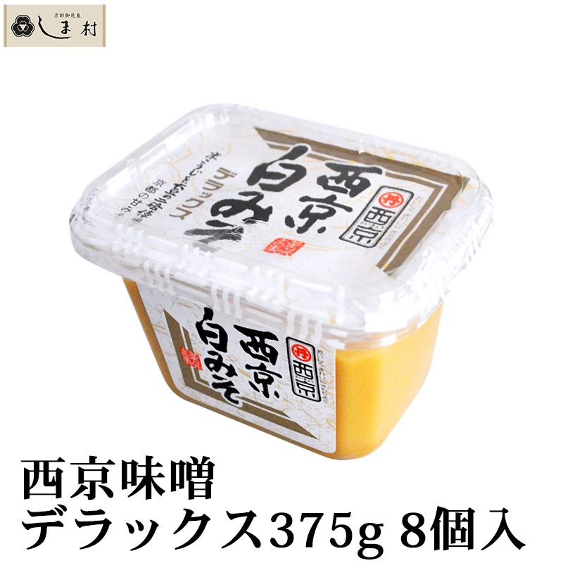 市場 西京白みそ 4kg 西京味噌 味噌 お雑煮 粒 業務用 京都 白味噌 上撰