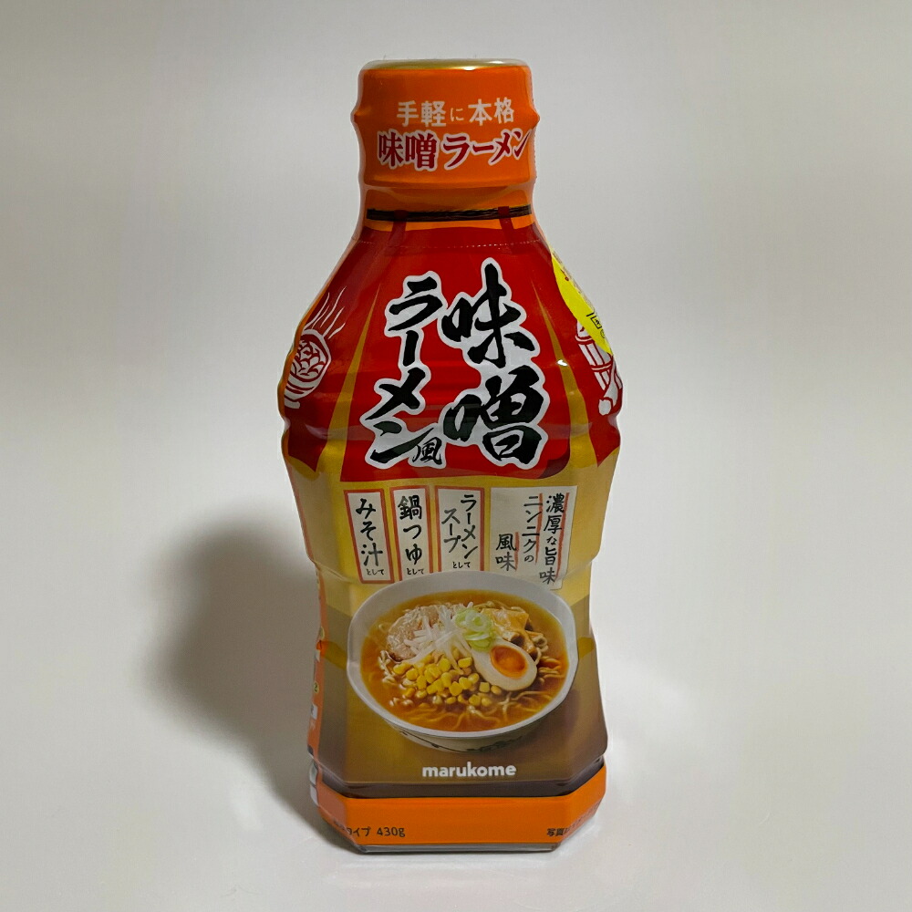 【楽天市場】マルコメ 液みそ 味噌ラーメン風 430g:味噌通販店 京都御苑東しま村