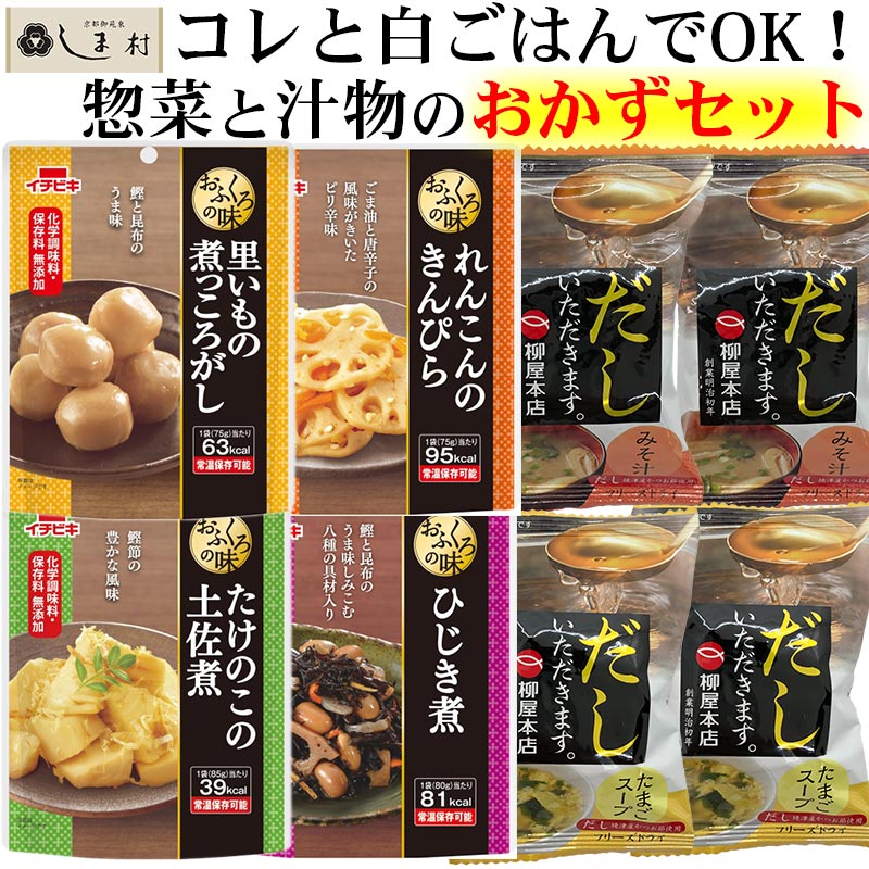 食品詰め合わせセット 地域限定カップ麺入り レトルトカレー ふりかけ 即席みそ汁