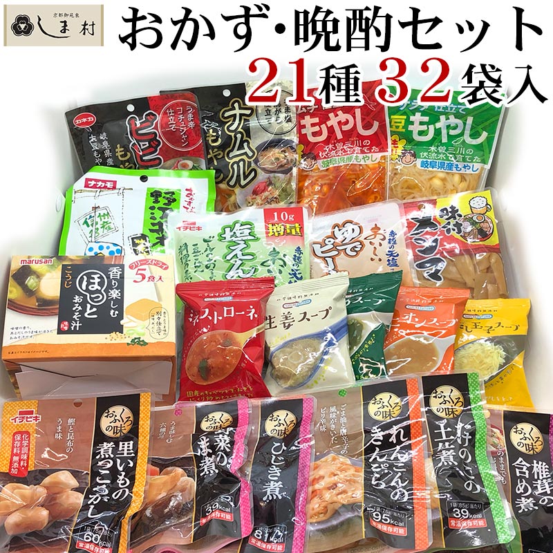 楽天市場 夕食や晩酌にちょうどいいおかずセット 橘 レトルト食品 常温保存 詰め合わせ 仕送り 一人暮らし おかず セット レトルト ご飯のお供 フリーズドライ 味噌汁 スープ フリーズドライ食品 送料無料 メール便 一人暮らし 便利 時短料理 食品 味噌通販店