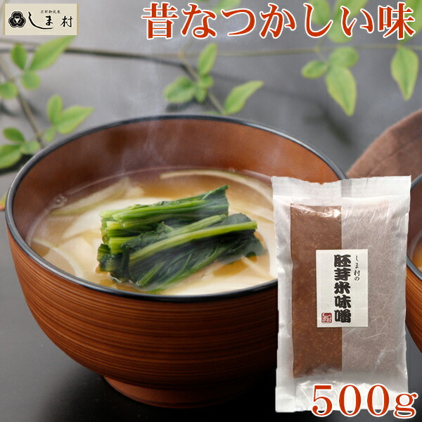 楽天市場】「家傳山吹味噌(無添加)500g×6個」 家傅 山吹 みそ 味噌汁 信州 無添加 1ケース 業務用 送料無料 : 味噌通販店 京都御苑東しま村