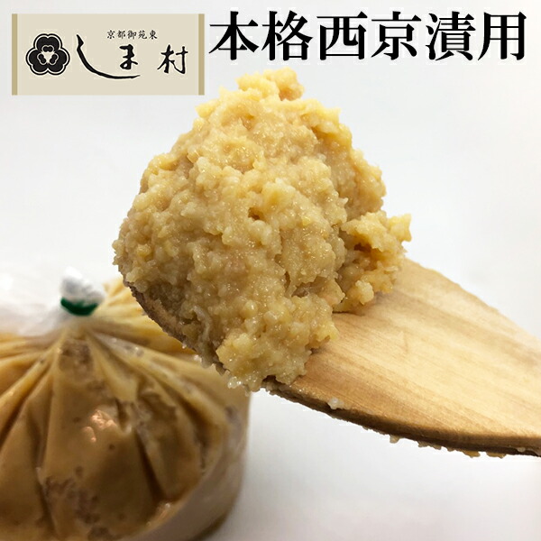 楽天市場】石野味噌 白粒味噌 白味噌 粒 上撰 2kg 白みそ : 味噌 楽天市場】石野味噌 白粒味噌 白味噌 粒 上撰 2kg 白みそ : 味噌