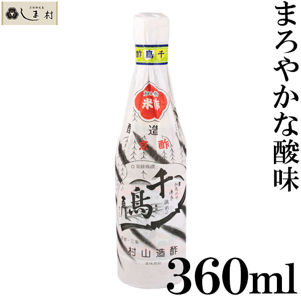 楽天市場】千鳥酢 900ml 村山造酢 酢 千鳥 ギフト 無添加 ポイント消化 : 味噌通販店 京都御苑東しま村