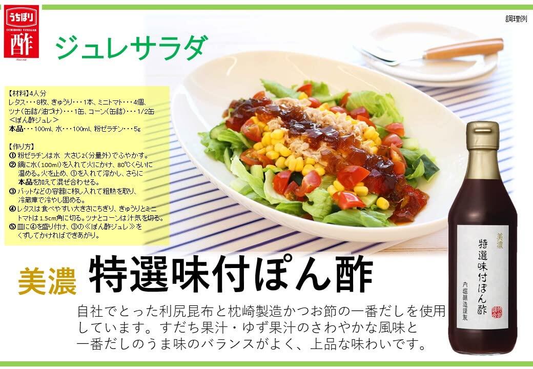 「特選味付ぽん酢360ml1本」内堀醸造ポン酢ぽん酢