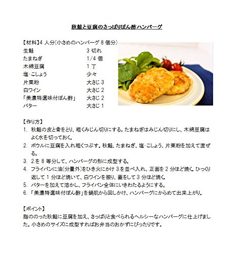 「特選味付ぽん酢360ml1本」内堀醸造ポン酢ぽん酢