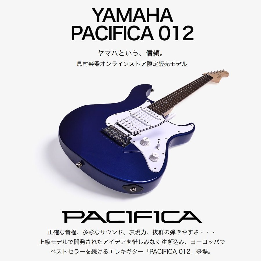 代引不可 Yamaha Pacifica012 エレキギター パシフィカ ヤマハ 売れ筋 Hazle Com