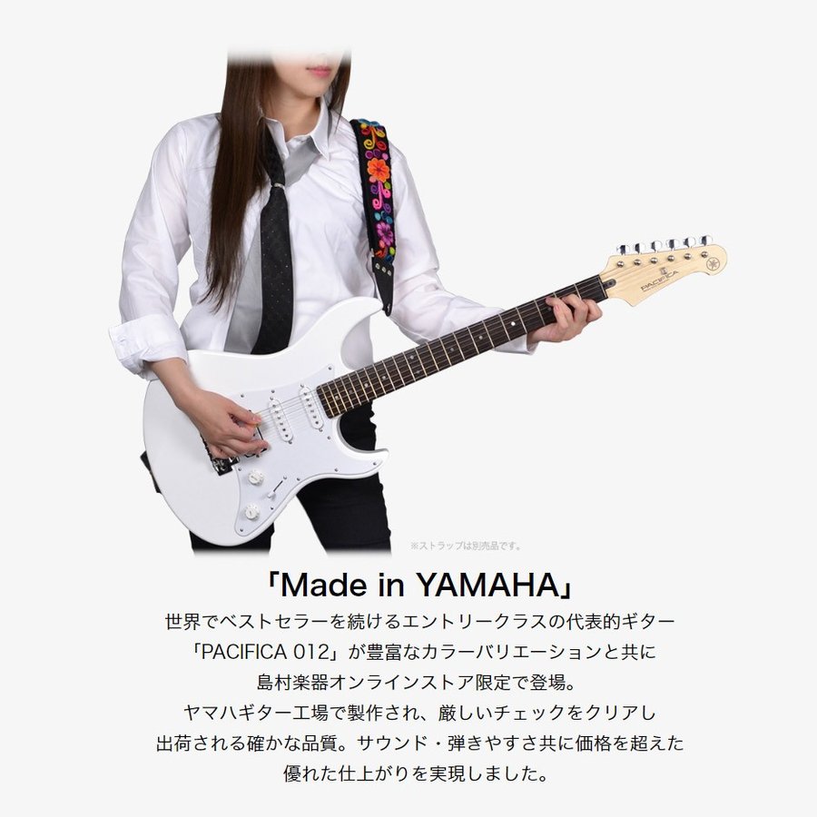 Yamaha Pacifica012 キーボード イヤホン エレキギター パシフィカ フェンダー ヤマハ オンラインストア限定 島村楽器