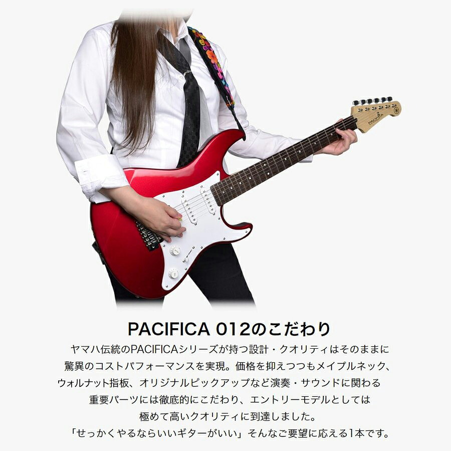 代引不可 Yamaha Pacifica012 エレキギター パシフィカ ヤマハ 売れ筋 Hazle Com