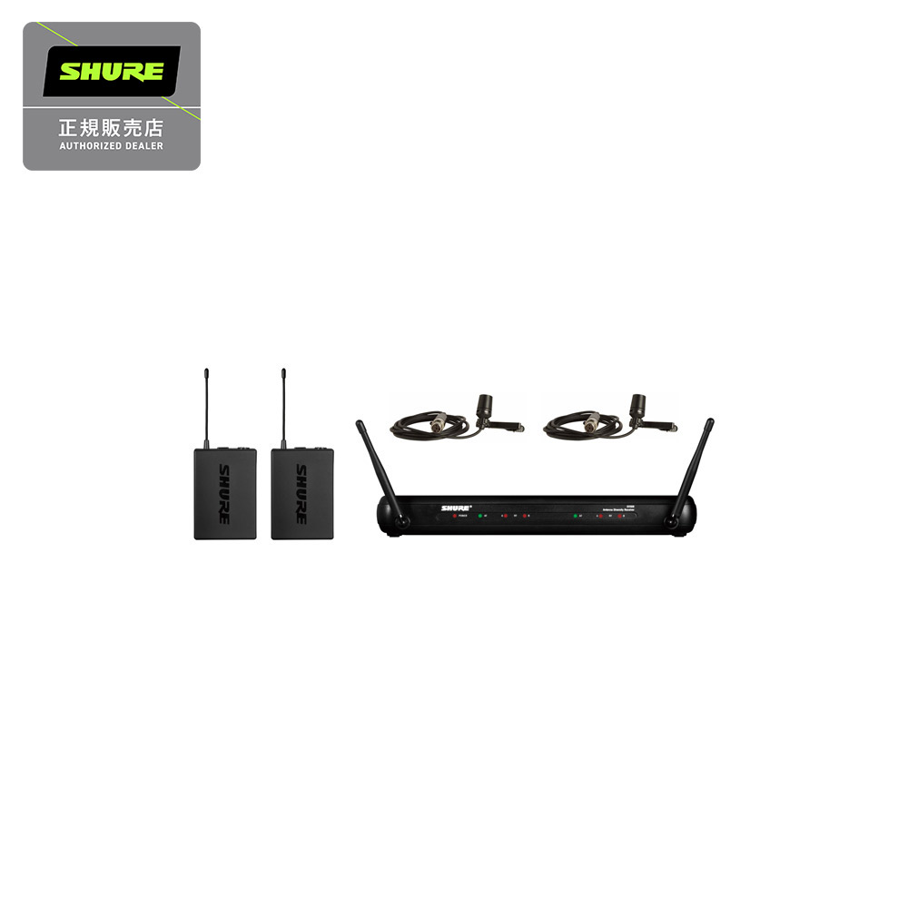 【マラソン期間中 エントリーでさらにP5倍】 SHURE SVX188/CVL ワイヤレスピンマイク2本セット [マイク:CVL] [2ch受信機:SVX88]セット シュア 【国内正規品】