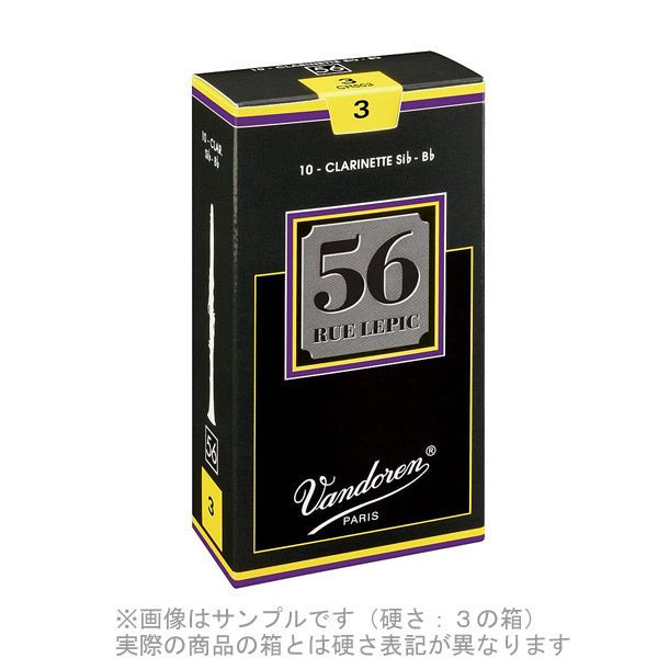 Vandoren ルピック56 【硬さ：3・1/2+】 リード B♭クラリネット用 バンドレン バンドーレン 【国内正規品】