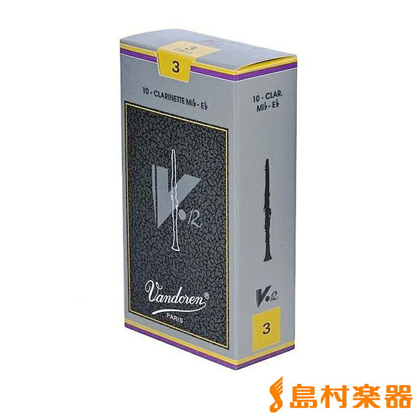 Vandoren V12 【硬さ：3】【銀箱】 リード E♭クラリネット用 バンドレン バンドーレン 【国内正規品】