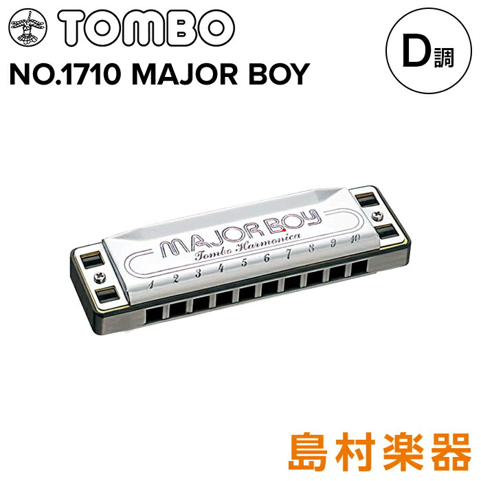 楽天市場】トンボ 10ホールズ TOMBO NO. 1710 MAJOR BOY ＜メジャー