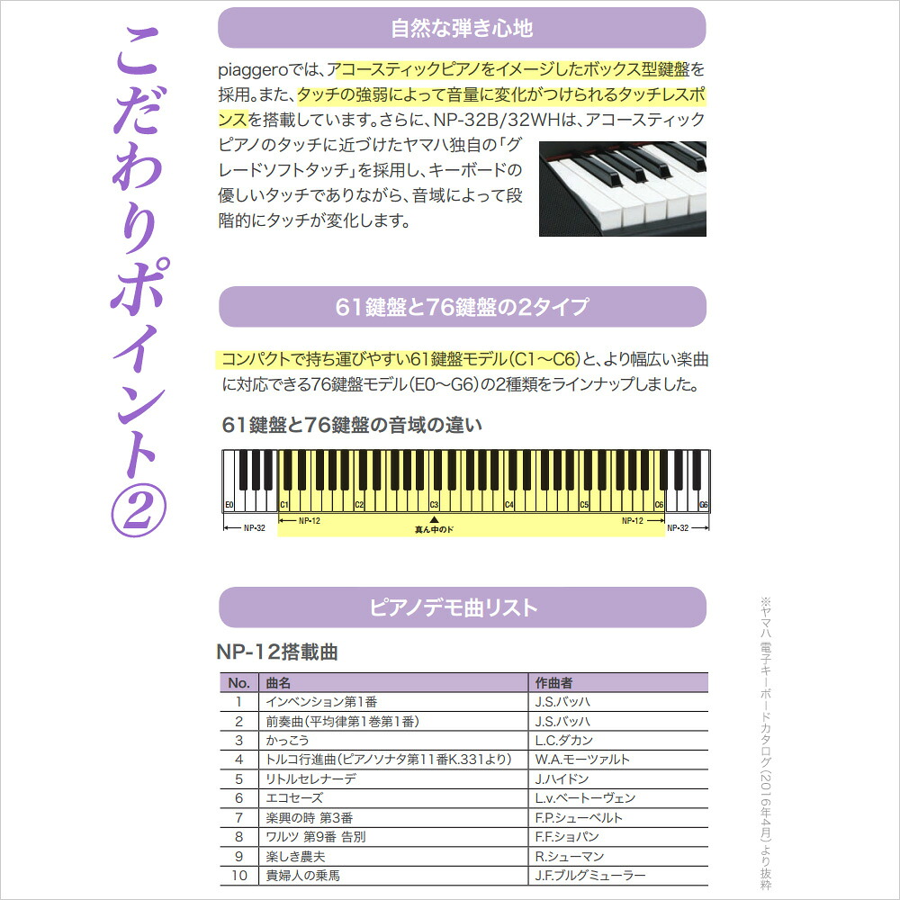 61鍵盤 ヤマハ オンライン限定 キーボード スタンドセット Np12 電子ピアノ ホワイト キーボード Np12 Yamaha 電子ピアノ 楽器 島村楽器 Np 12wh