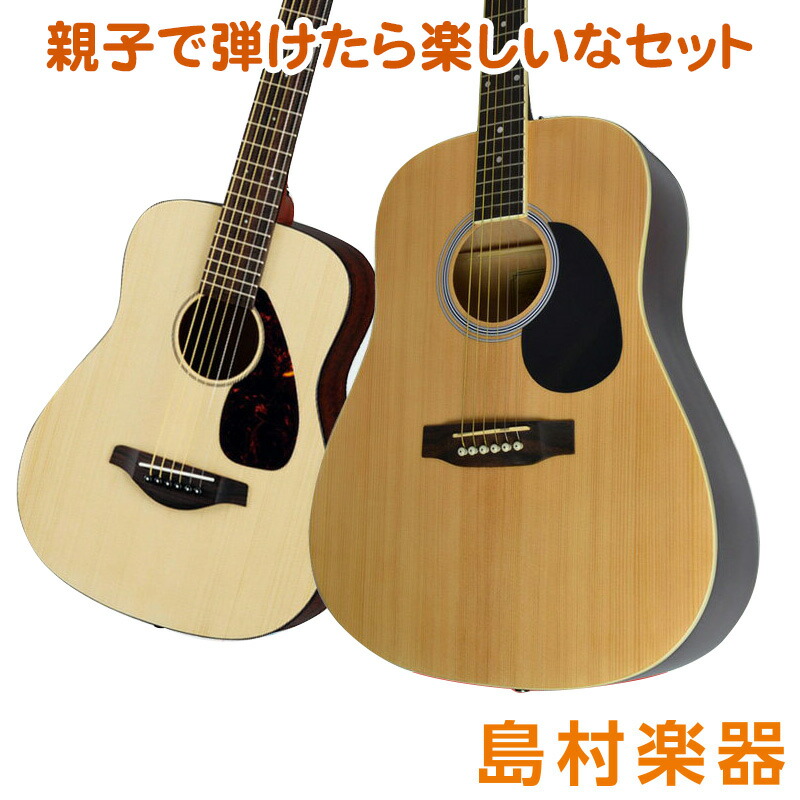 国内在庫 オンラインストア限定 島村楽器 電子ドラム ギター エレキギター 初心者 親子でギター弾けたら楽しいなセット 国内在庫 オンラインストア限定 島村楽器 電子ドラム ギター エレキギター 初心者 親子でギター弾けたら楽しいなセット