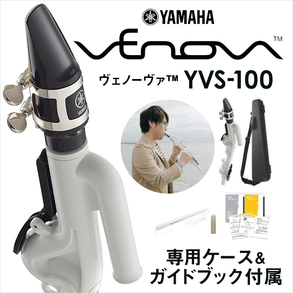 世界有名な YAMAHA YVS-100 Venova ヴェノーヴァ fucoa.cl