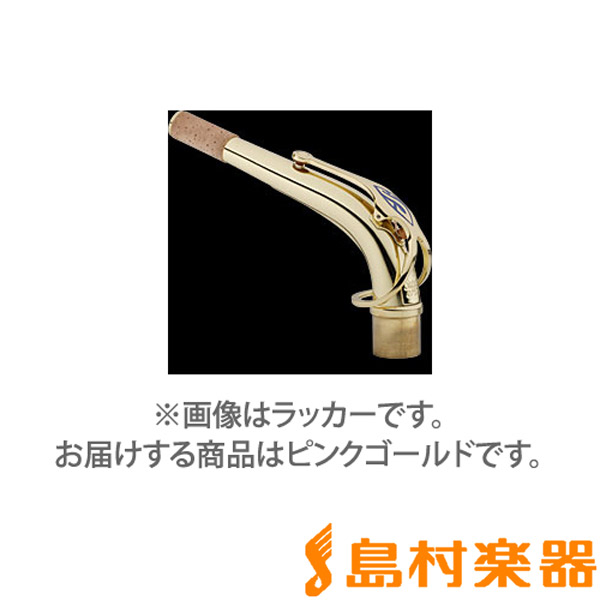 Asネック Jubileeシリーズ2 Pg Jubilee2用 アコースティックギター フェンダー セルマー ネック アルトサックスピンクゴールド H Selmer