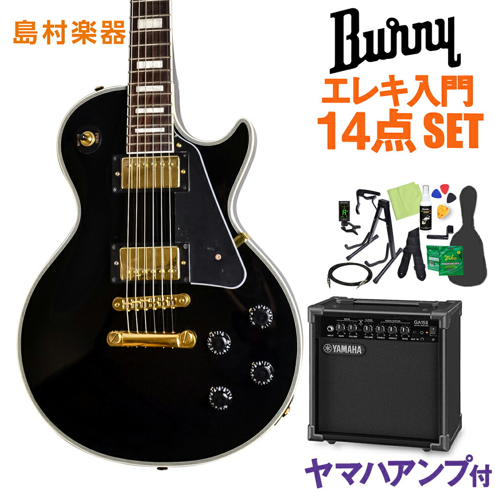 再入荷！】 Burny SRLC55 Black 初心者14点セット レスポールカスタム