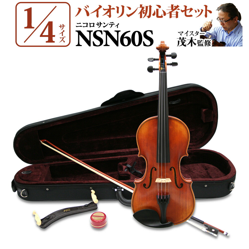 Nicolo Santi ニコロサンティ バイオリン NSN60S 1/10 mt0069860.jpg