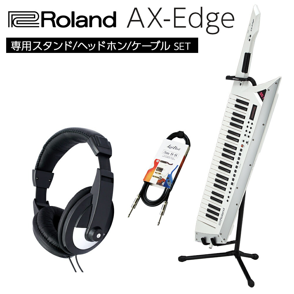 Roland AX-Edge ショルダーキーボード ホワイト Roland AX-EDGE-W ホワイト ローランド Keytar キーター