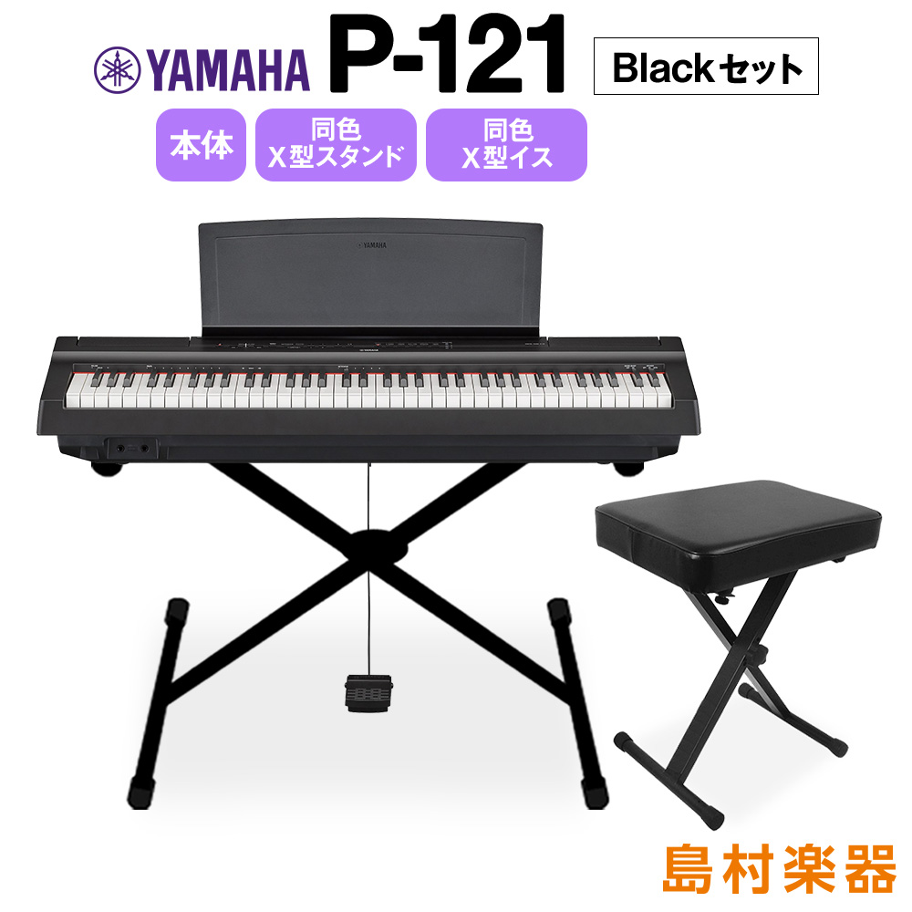 公式ショップ】 YAMAHA WH P121 73鍵電子ピアノ - htii.edu.kz