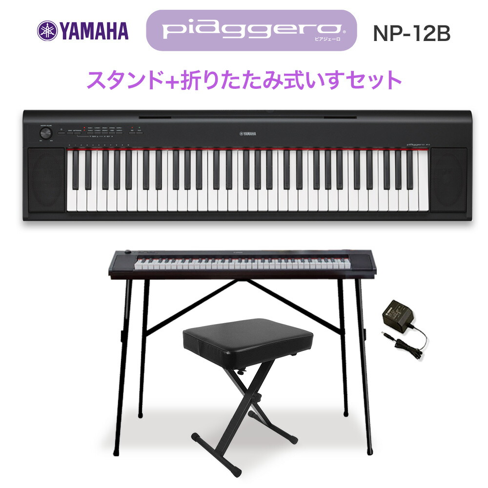 メール便に限り送料無料！！ YAMAHA NP-32B(ブラック) ポータブル