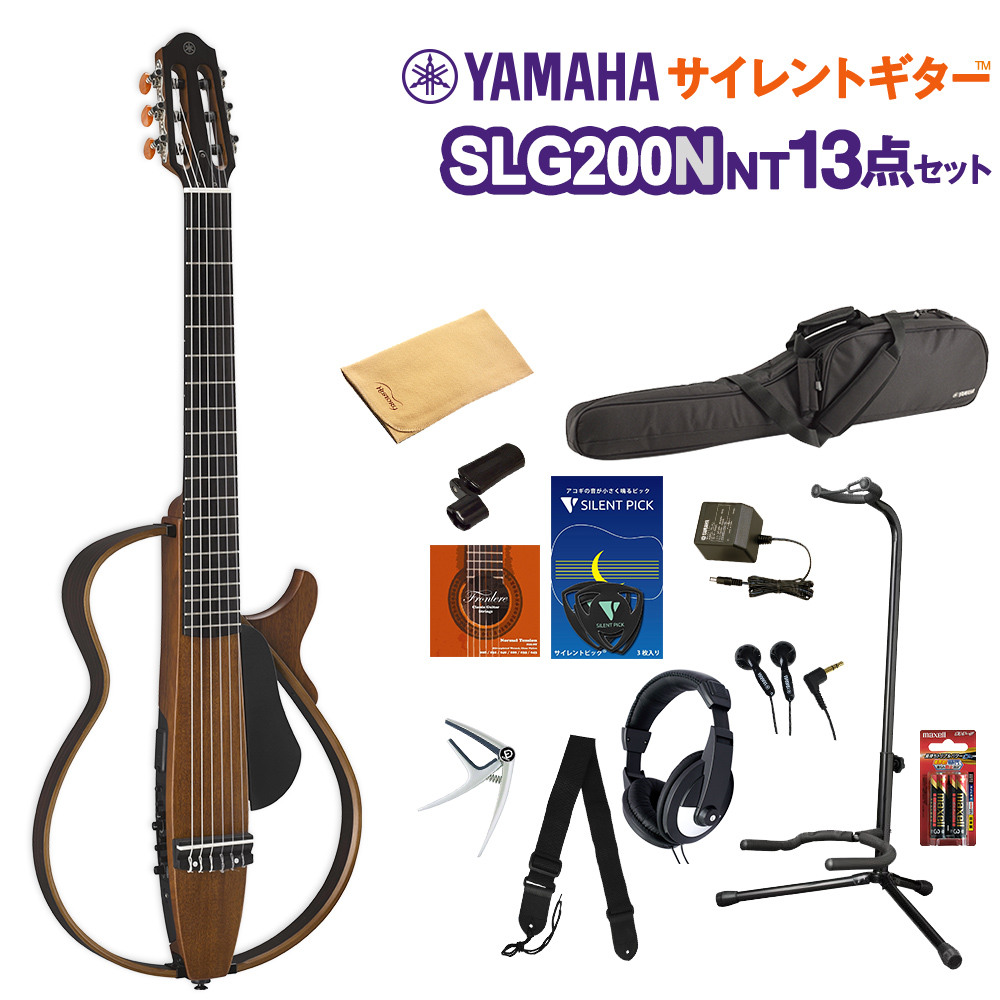 2021人気新作 YAMAHA SLG200N NT サイレントギター13点セット