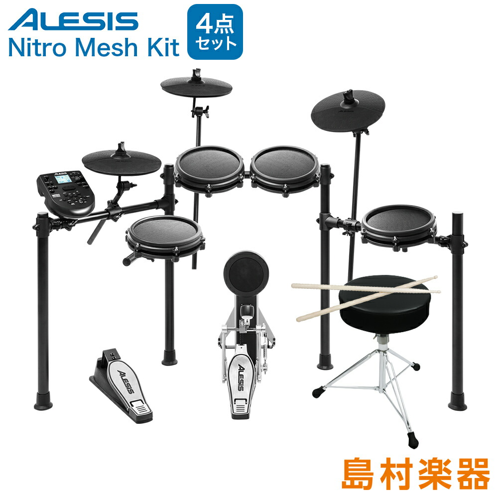 【楽天市場】ALESIS NITRO MESH KIT 電子ドラムセット アレシス 